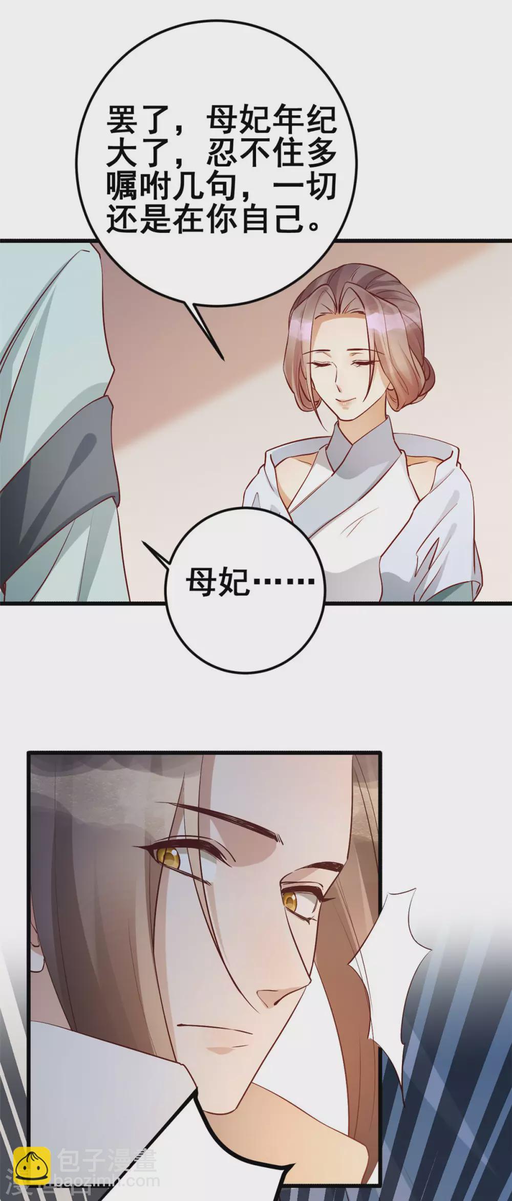 第58话 暮云齐卷土重来？-第60话