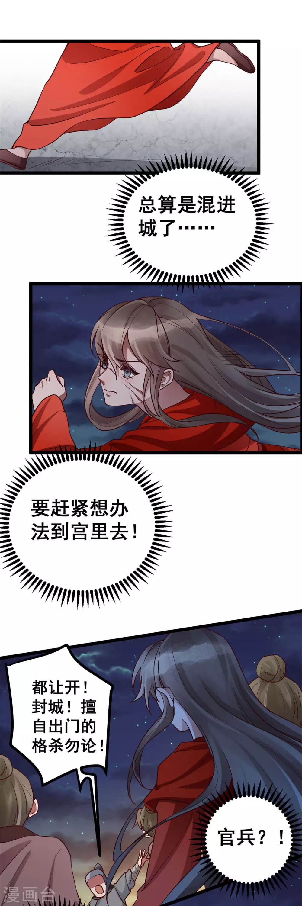 第58话 暮云齐卷土重来？-第60话