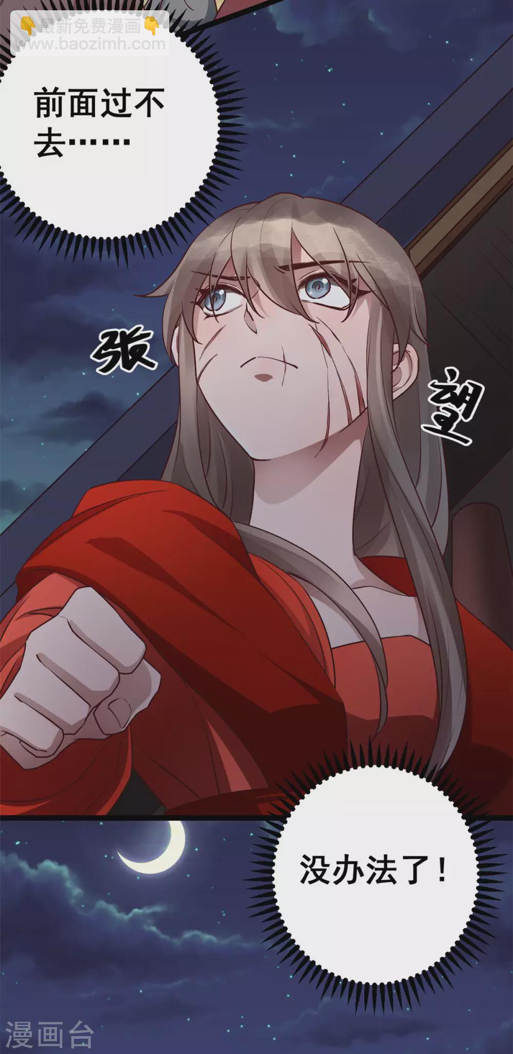 第58话 暮云齐卷土重来？-第60话