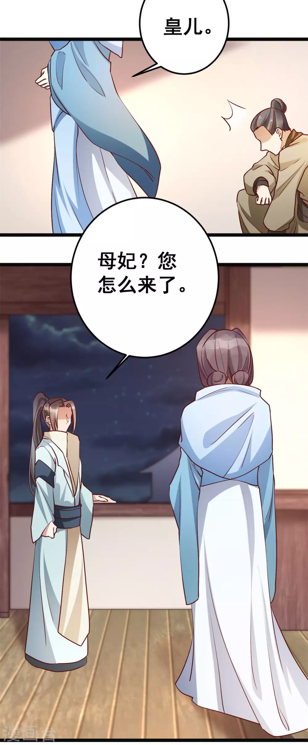 第58话 暮云齐卷土重来？-第60话