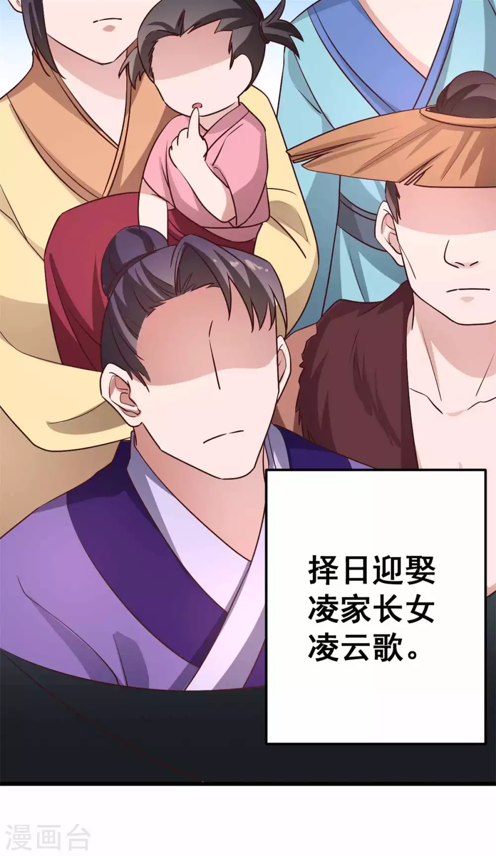 最终话 想与你携手一生-第62话