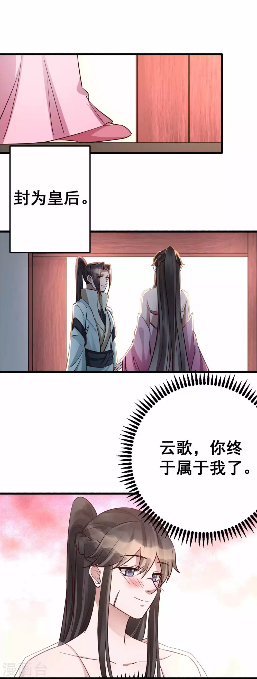 最终话 想与你携手一生-第62话