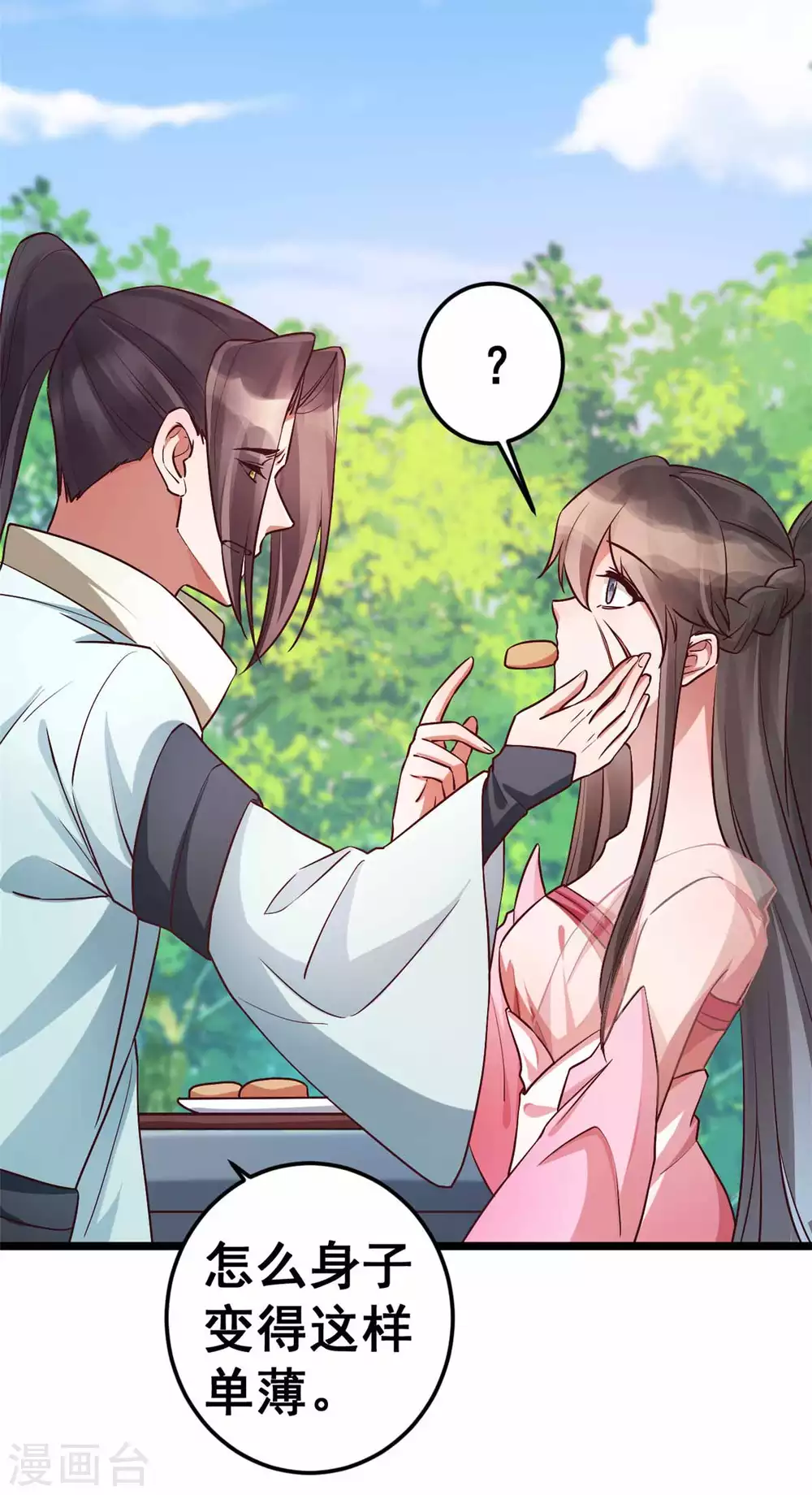 最终话 想与你携手一生-第62话