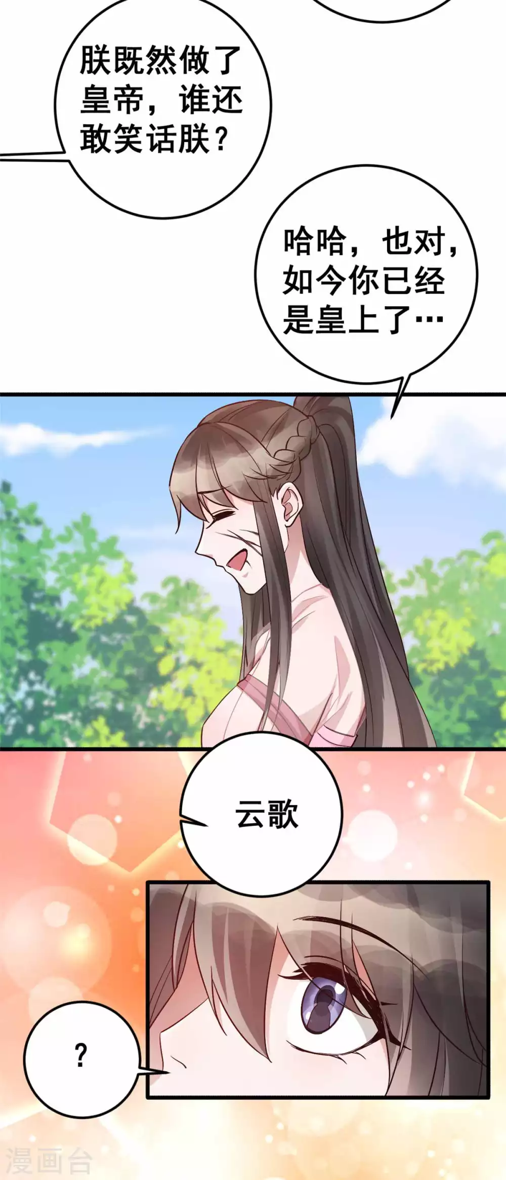 最终话 想与你携手一生-第62话