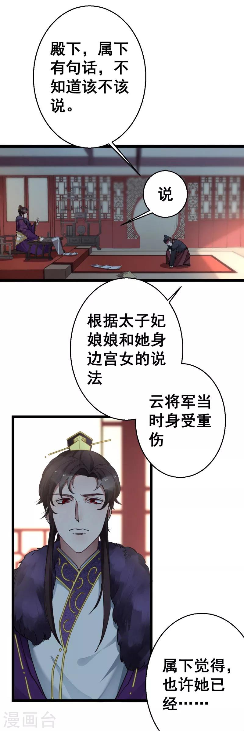 第8话 活要见人，死要见尸-第8话