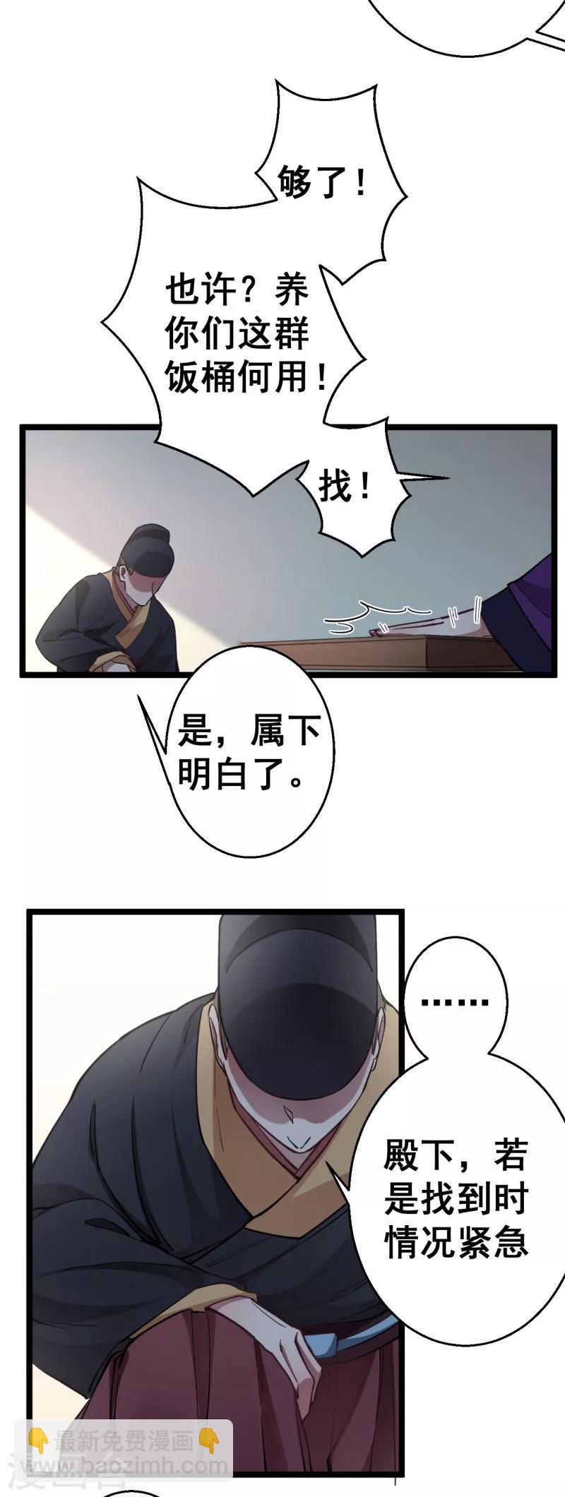 第8话 活要见人，死要见尸-第8话