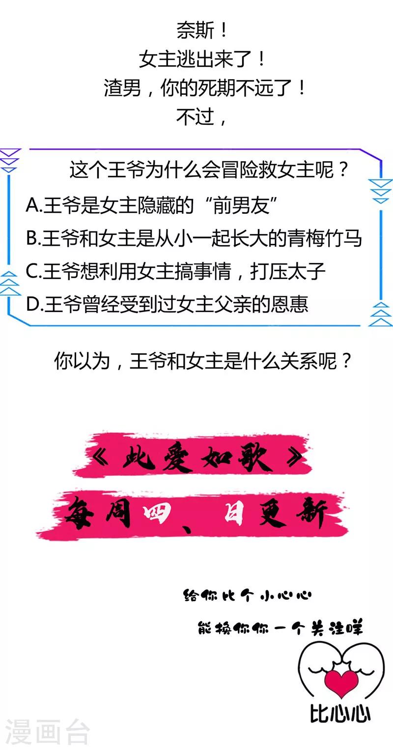 第8话 活要见人，死要见尸-第8话