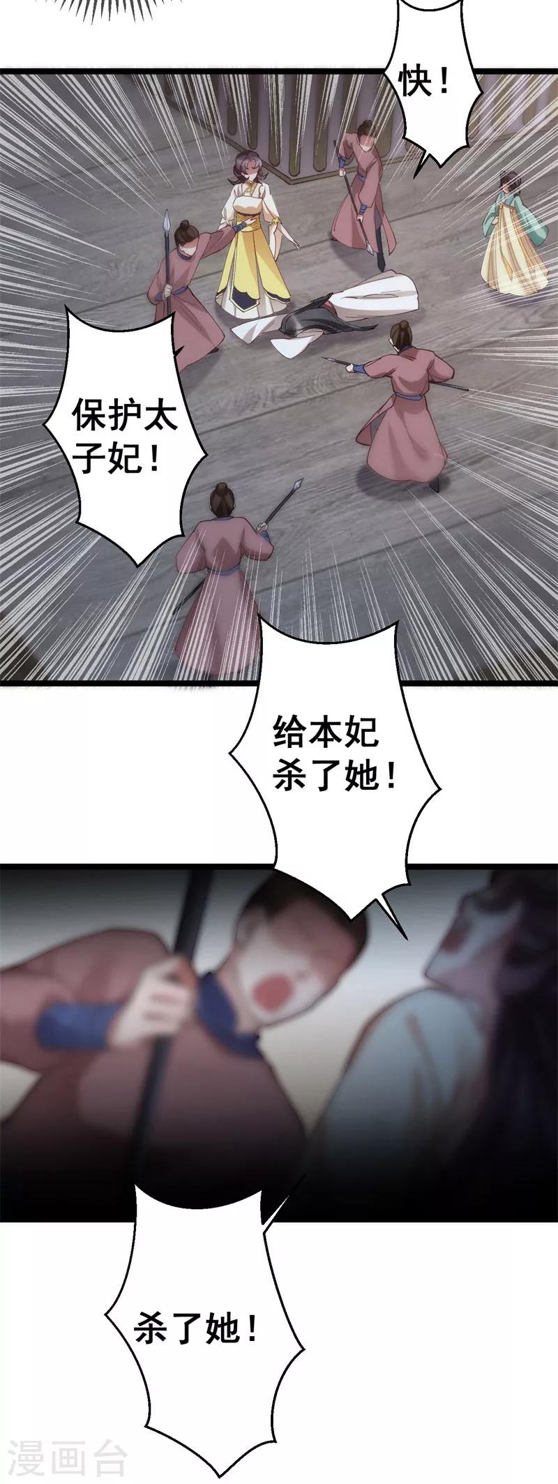 第8话 活要见人，死要见尸-第8话