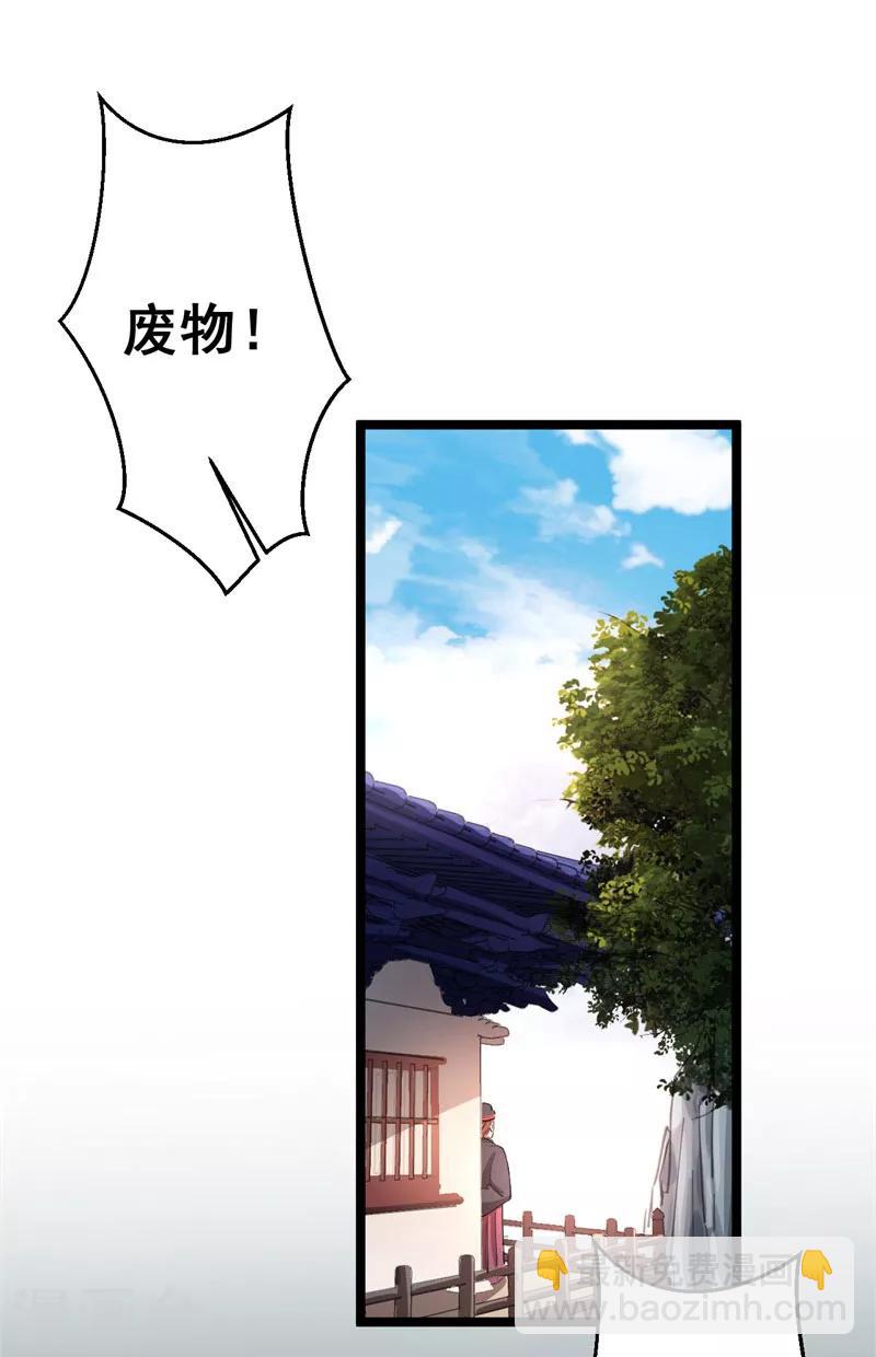 第8话 活要见人，死要见尸-第8话