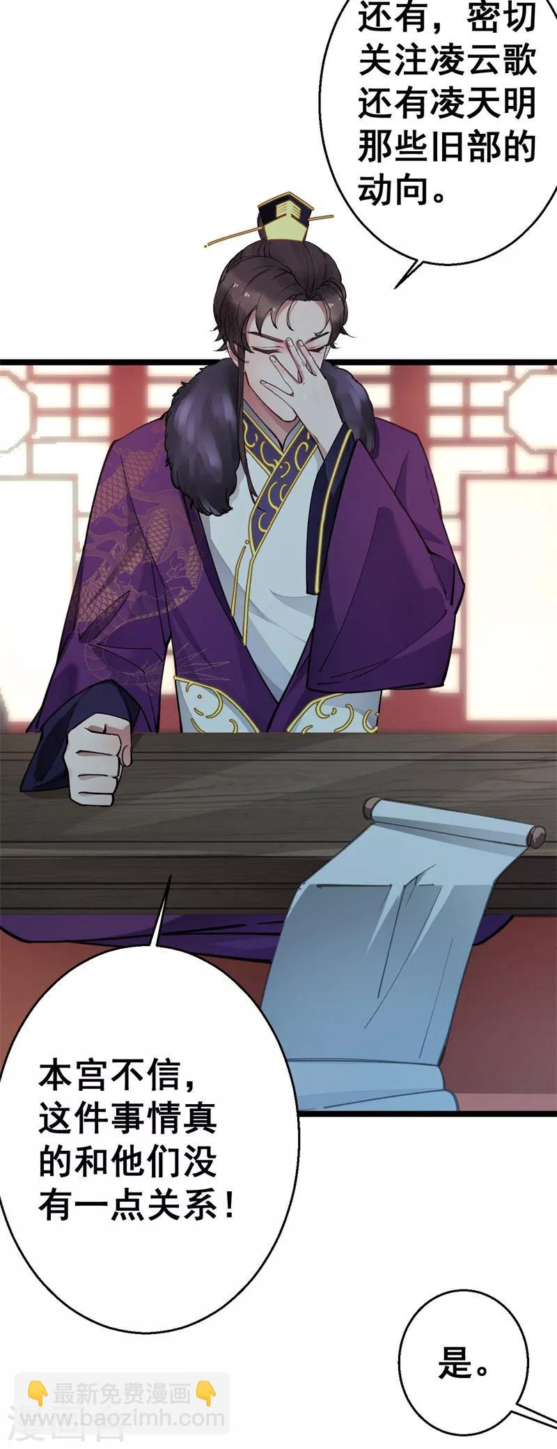 第8话 活要见人，死要见尸-第8话