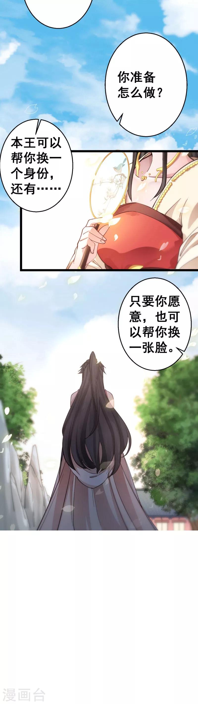 第10话 你想要报仇吗？-第10话