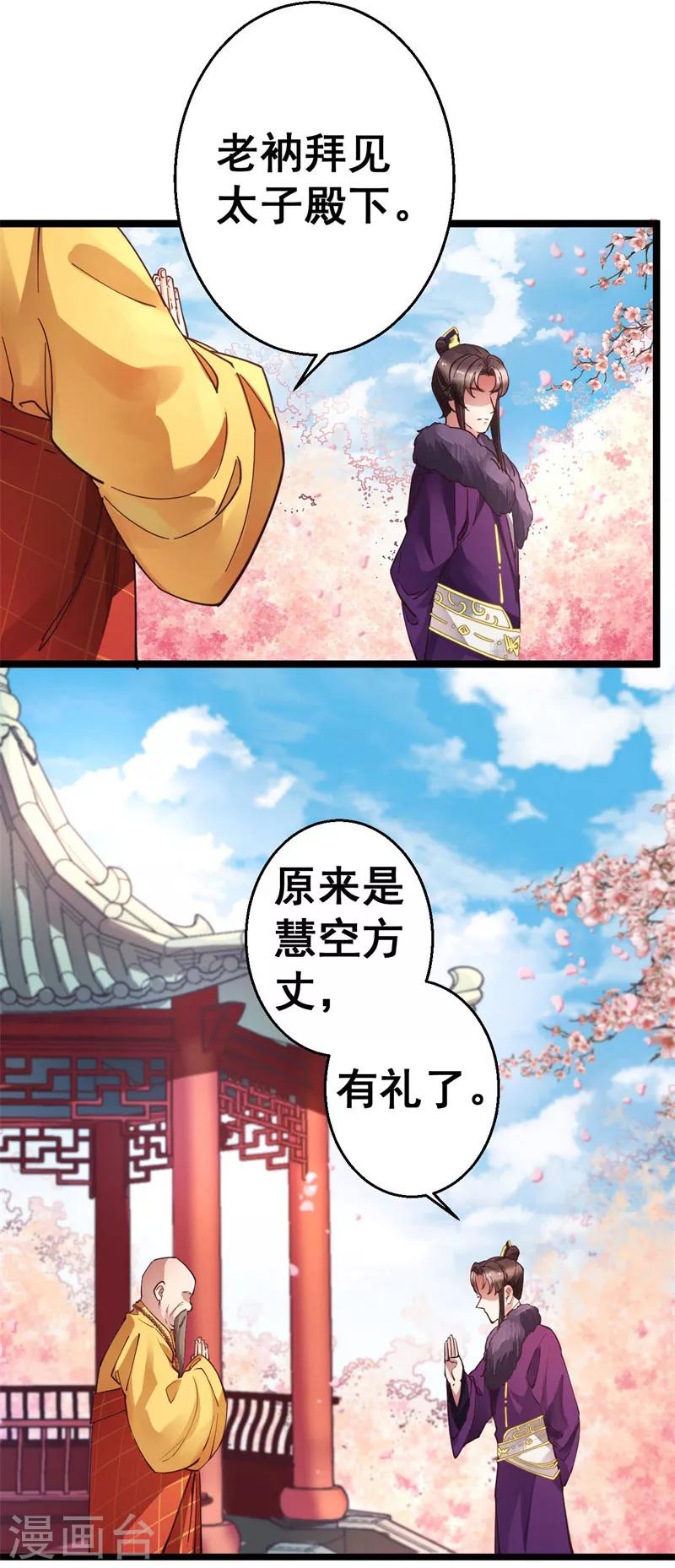 第10话 你想要报仇吗？-第10话