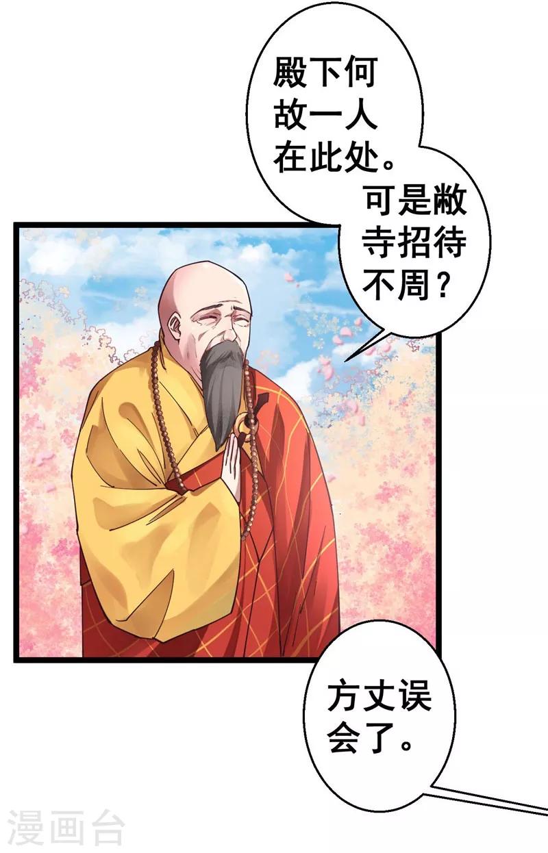 第10话 你想要报仇吗？-第10话