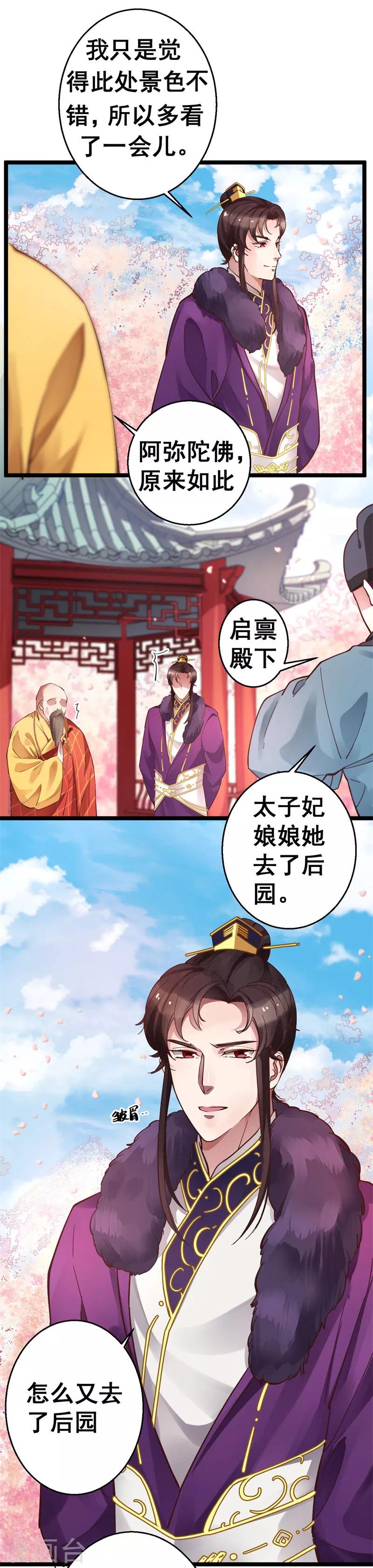 第10话 你想要报仇吗？-第10话