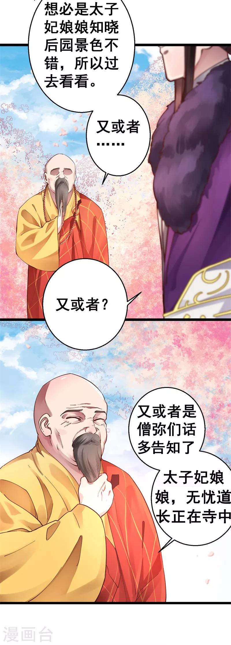 第10话 你想要报仇吗？-第10话