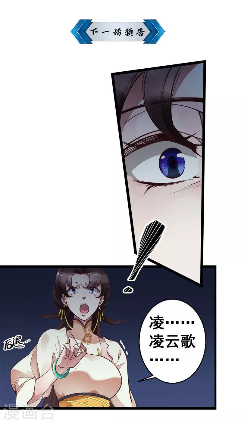 第10话 你想要报仇吗？-第10话