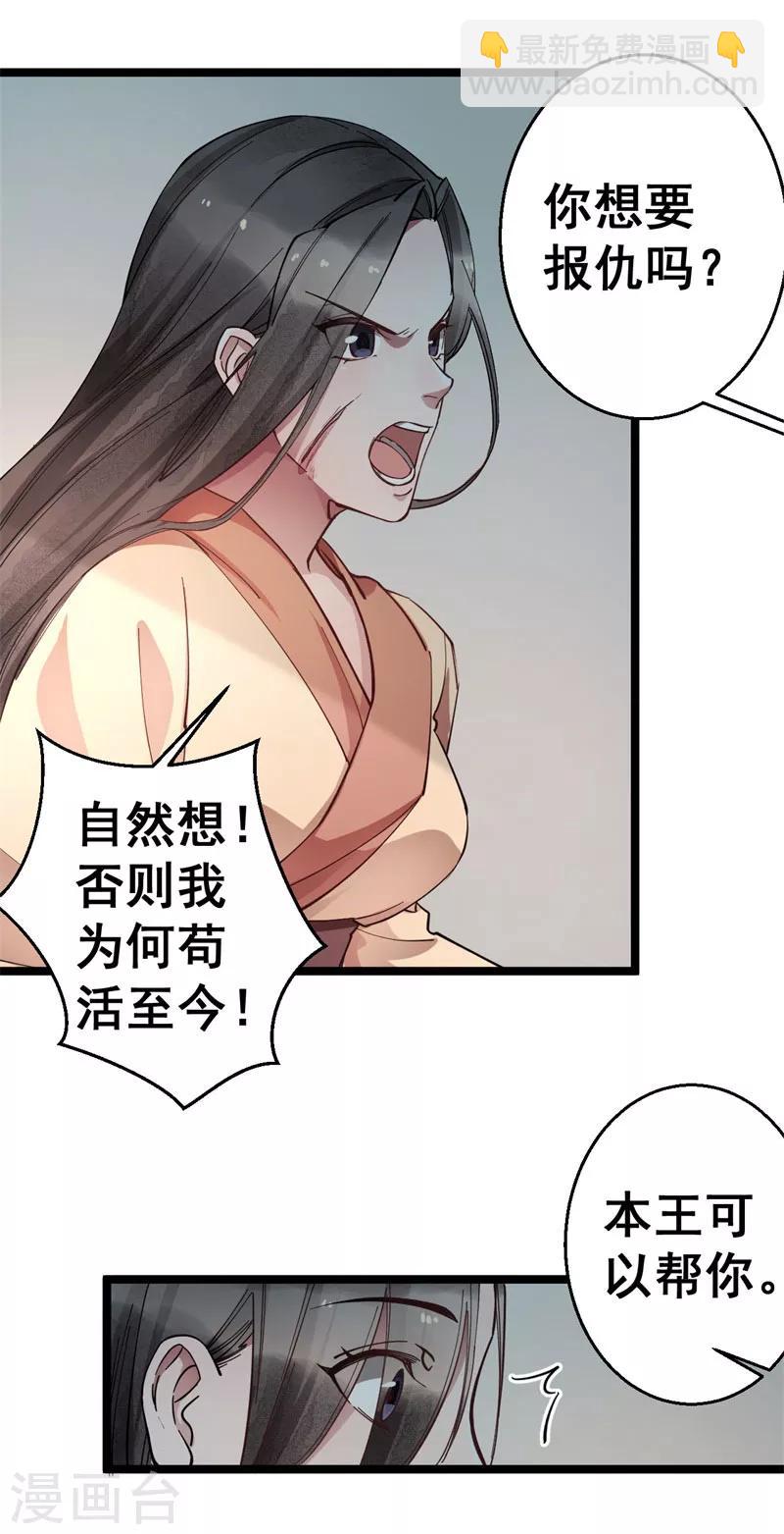 第10话 你想要报仇吗？-第10话
