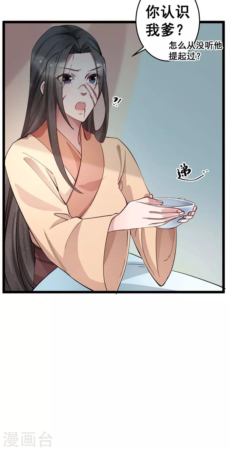 第10话 你想要报仇吗？-第10话