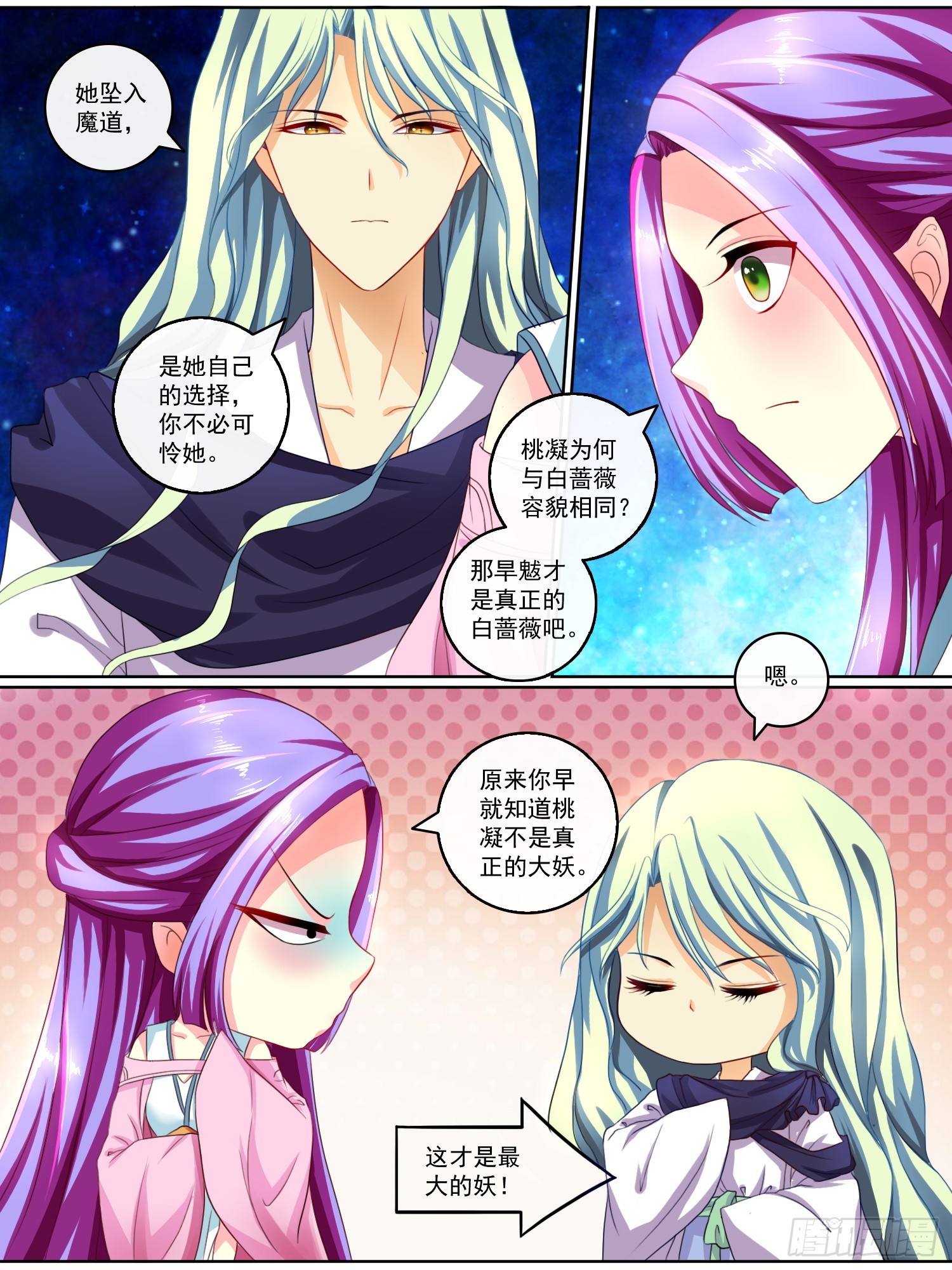 第十二话-第12话