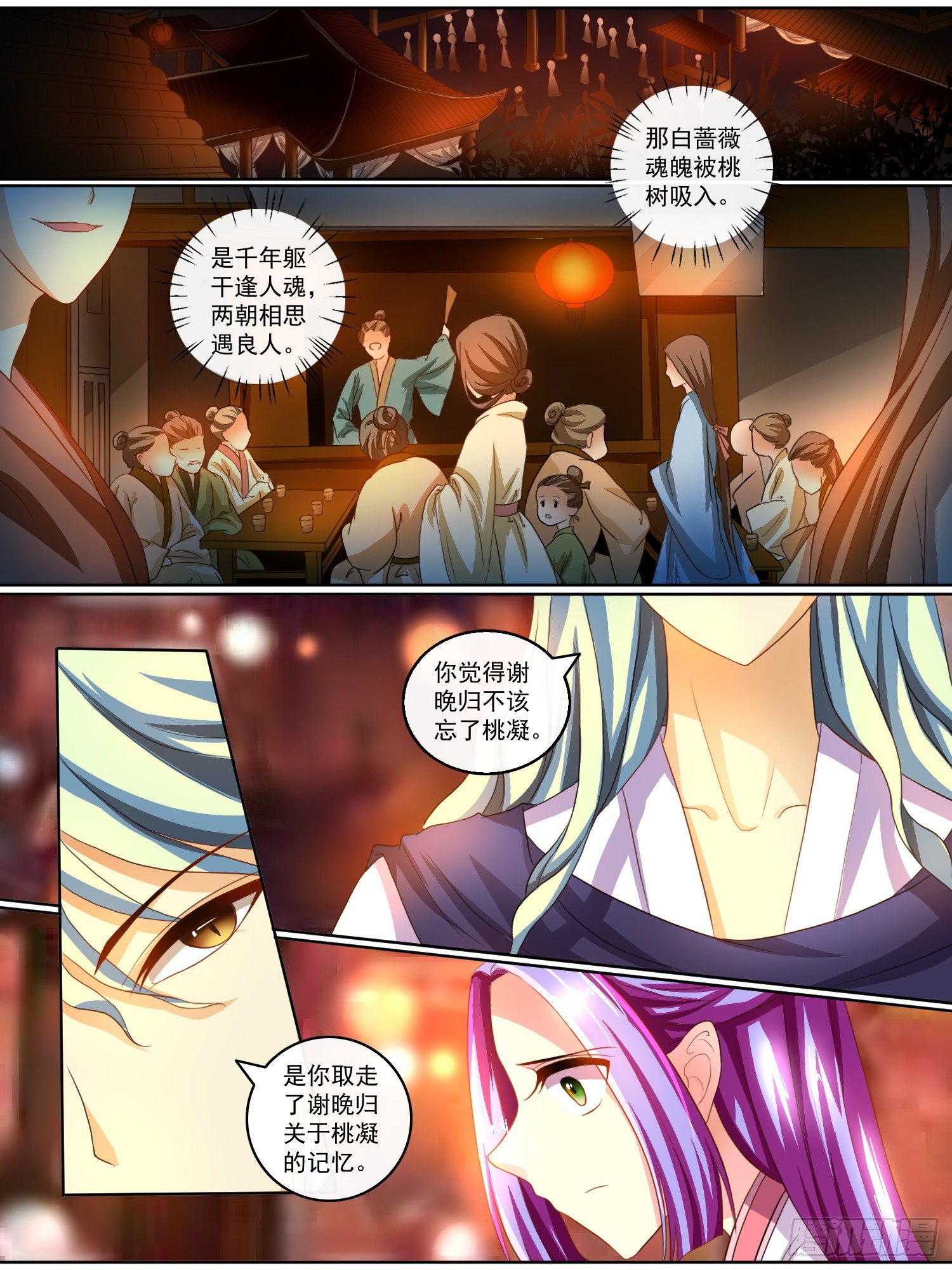 第十二话-第12话