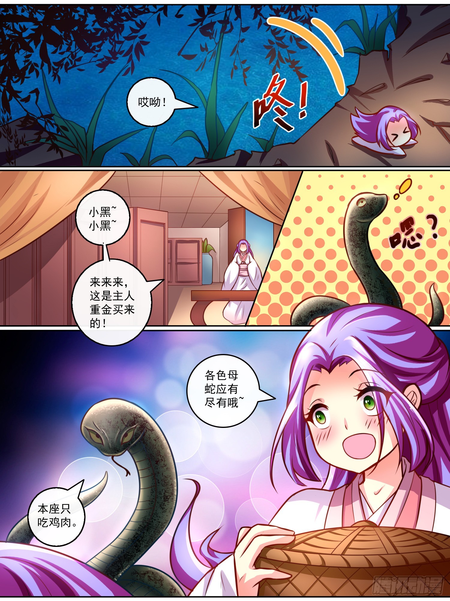 第十六话-第16话