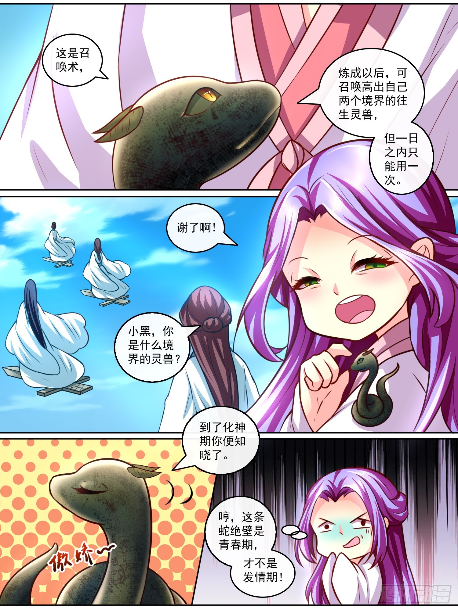 第十六话-第16话