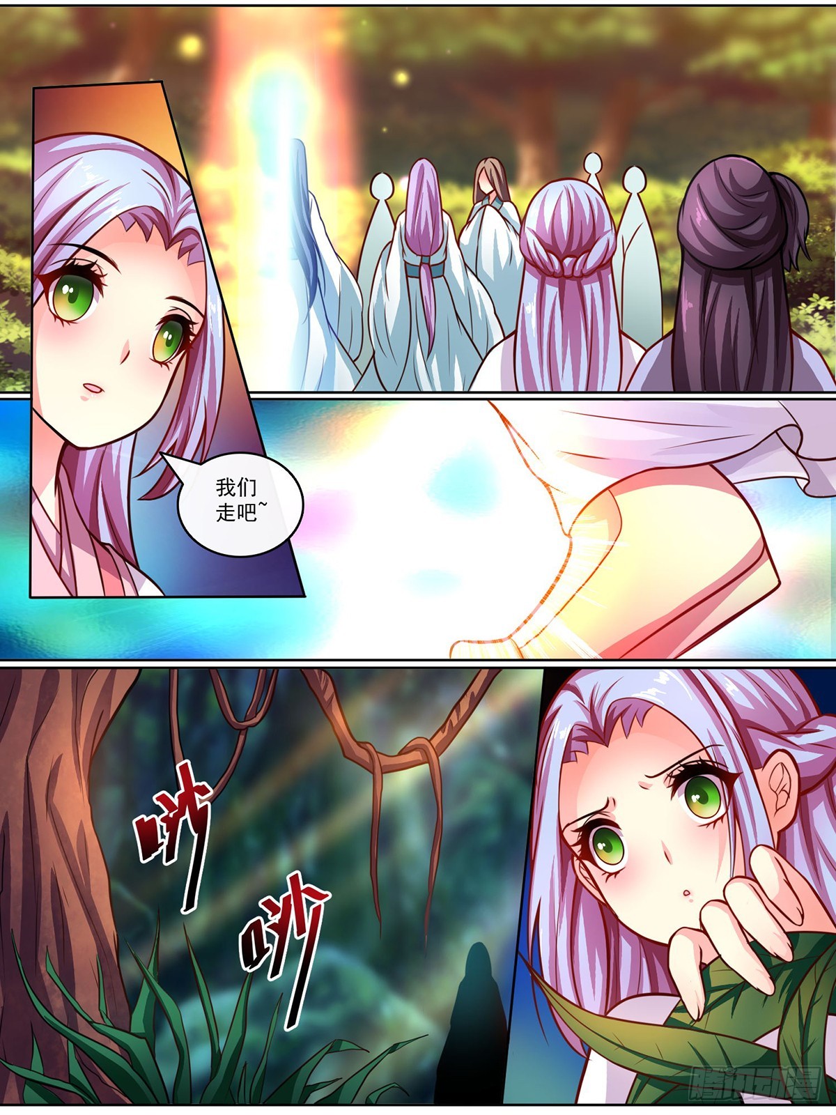 第十八话-第18话