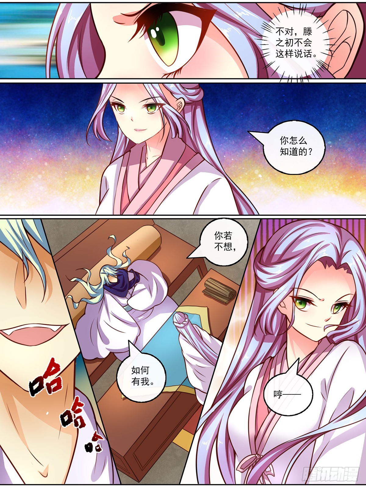 第十八话-第18话