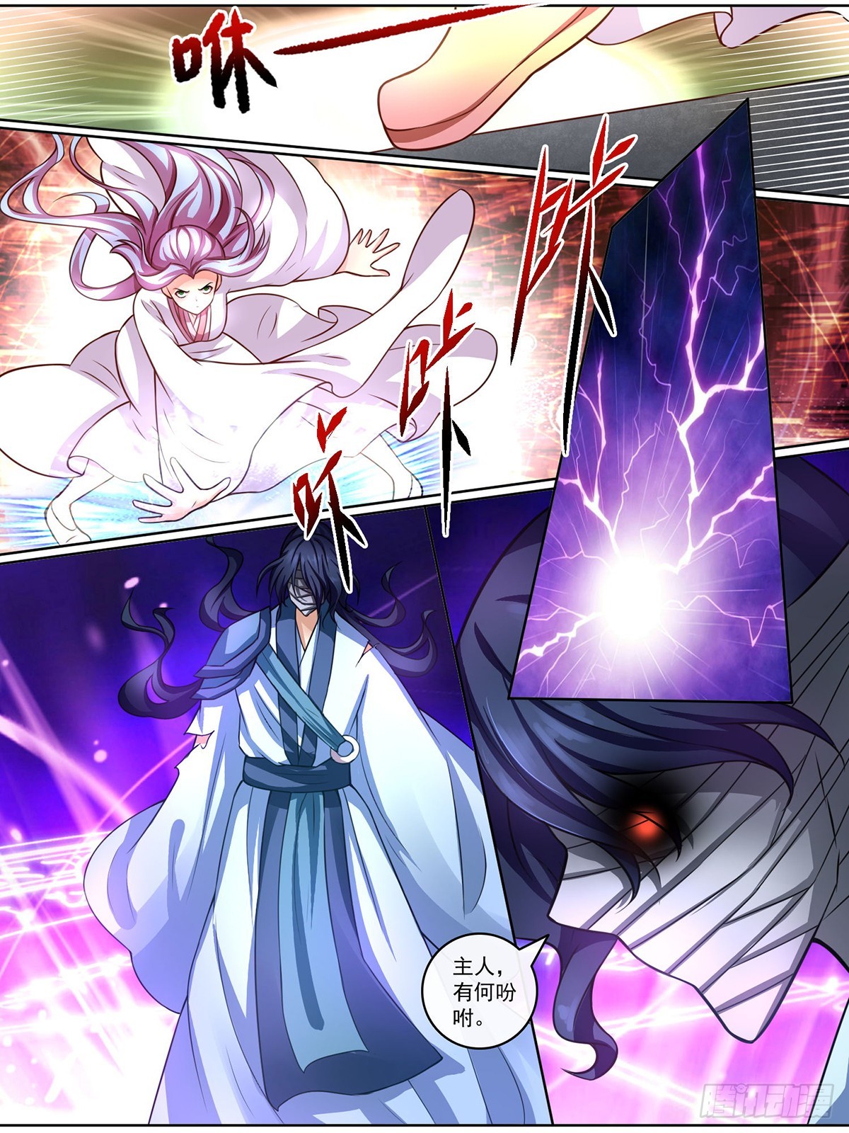 第十八话-第18话