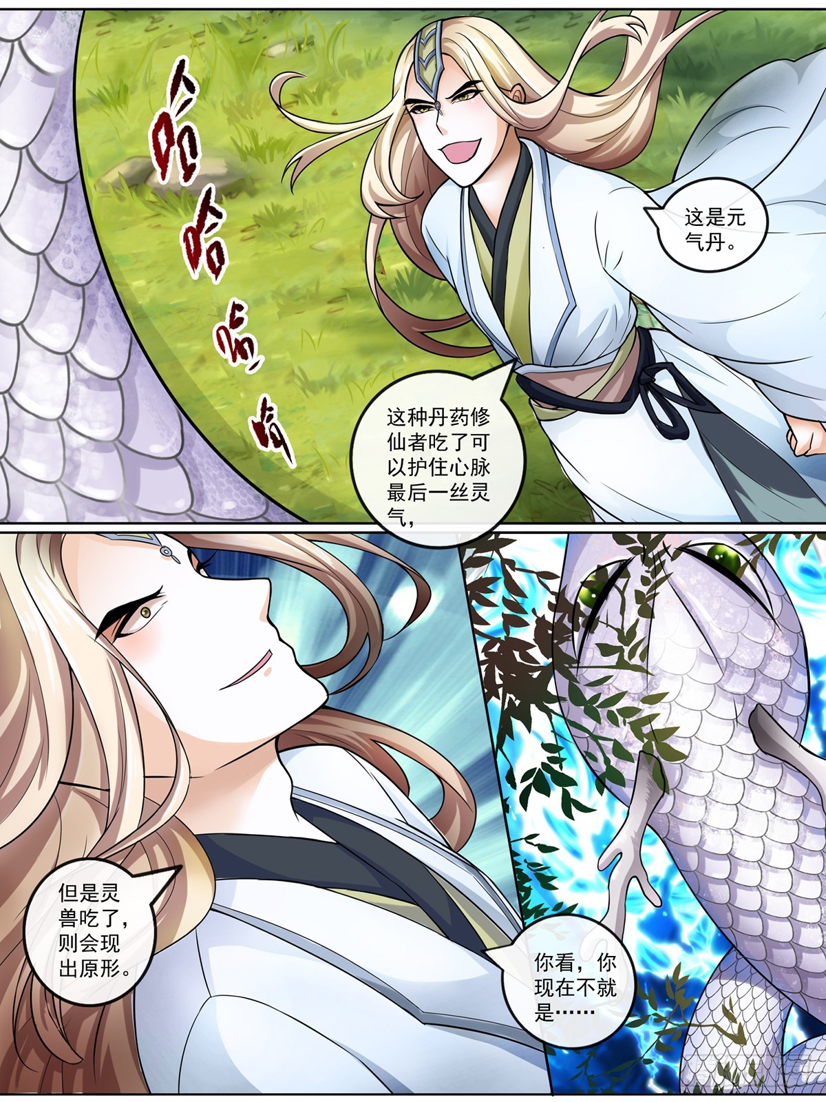 第二十话-第20话