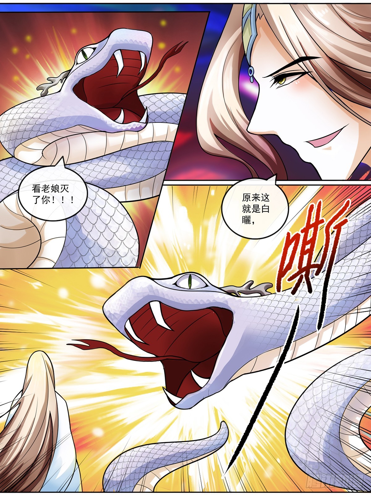 第二十话-第20话