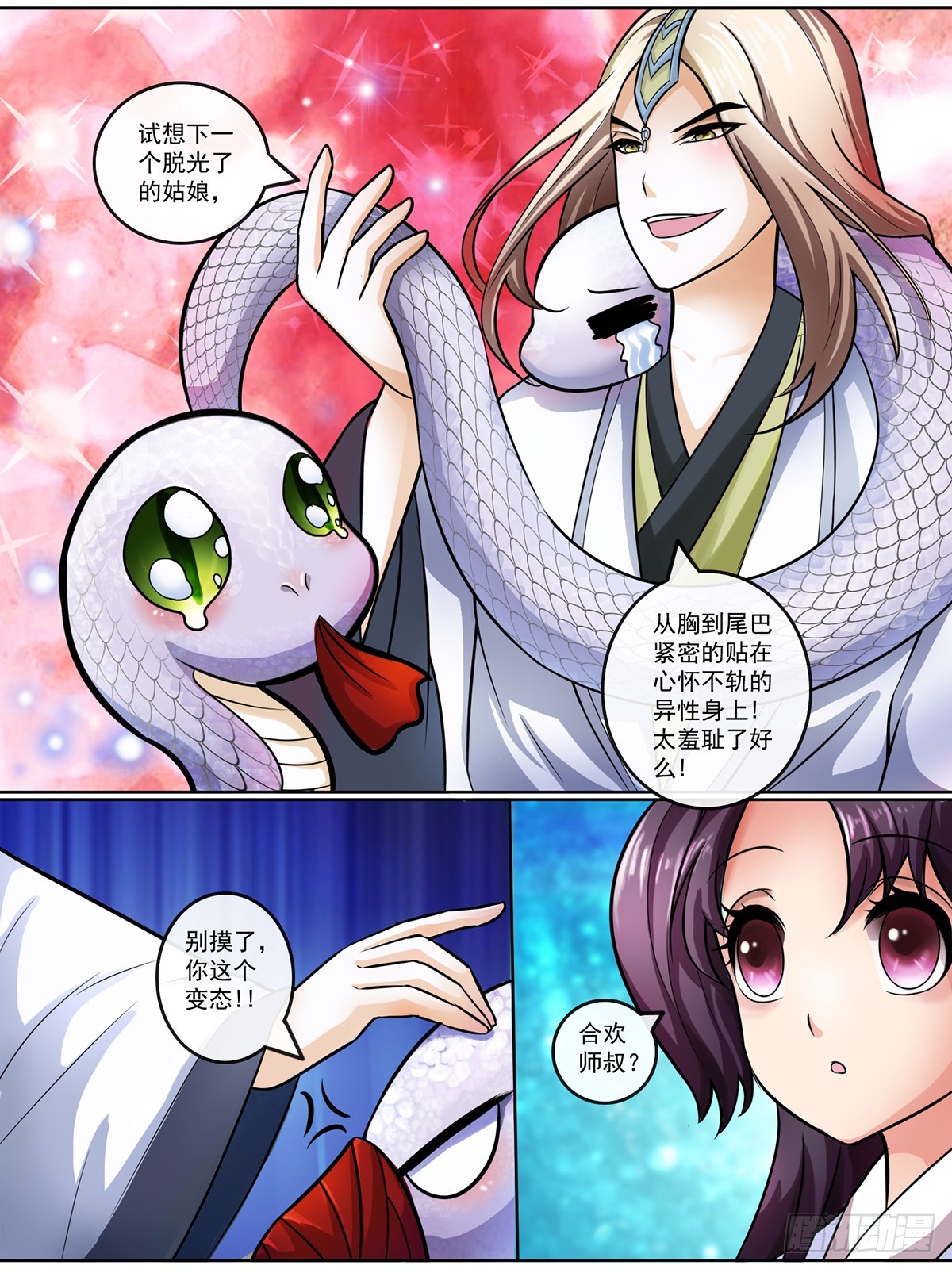 第二十话-第20话