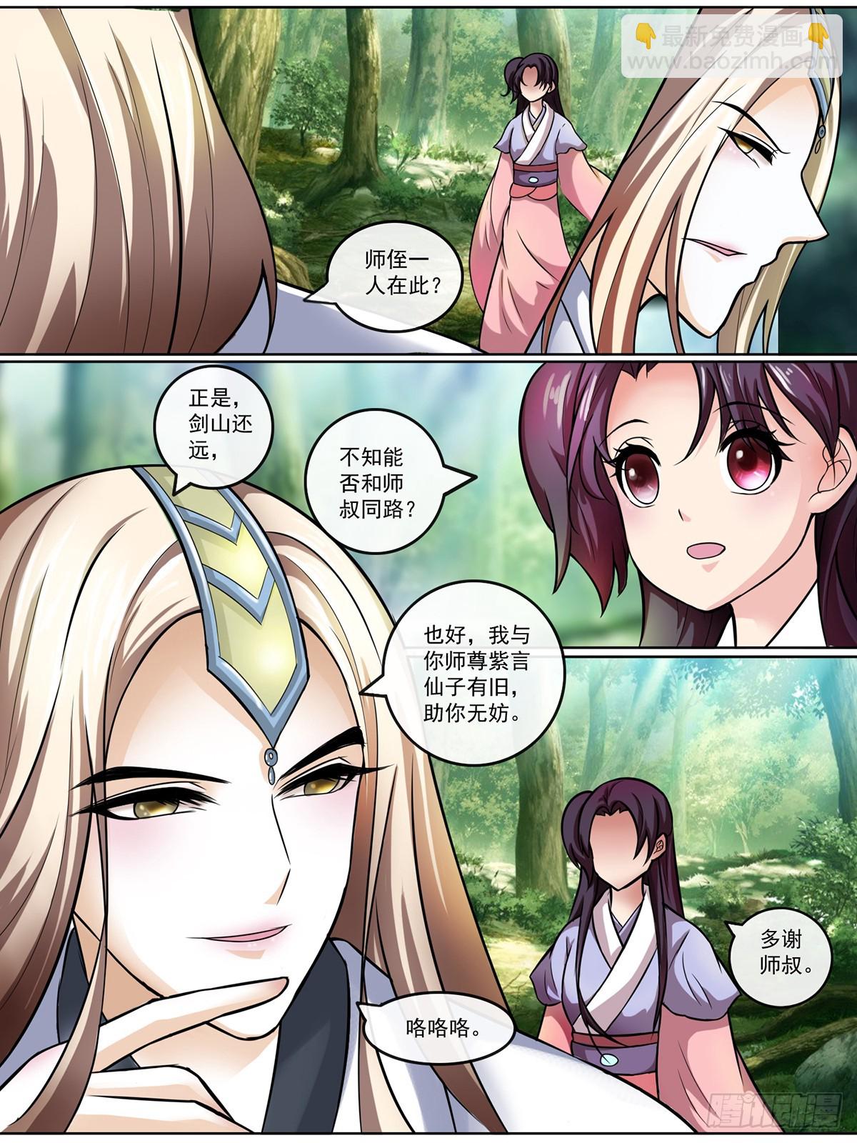 第二十话-第20话