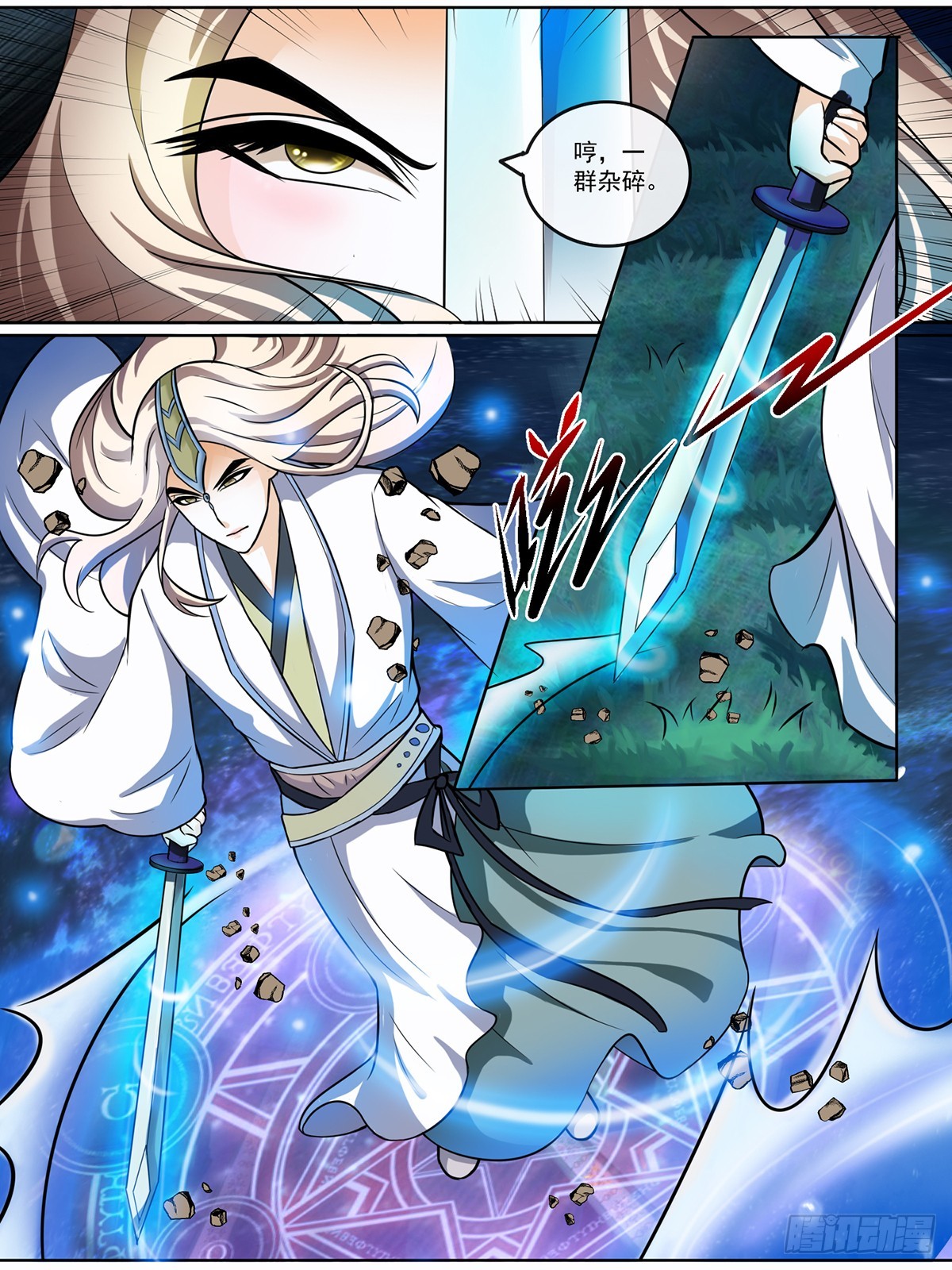 第二十话-第20话