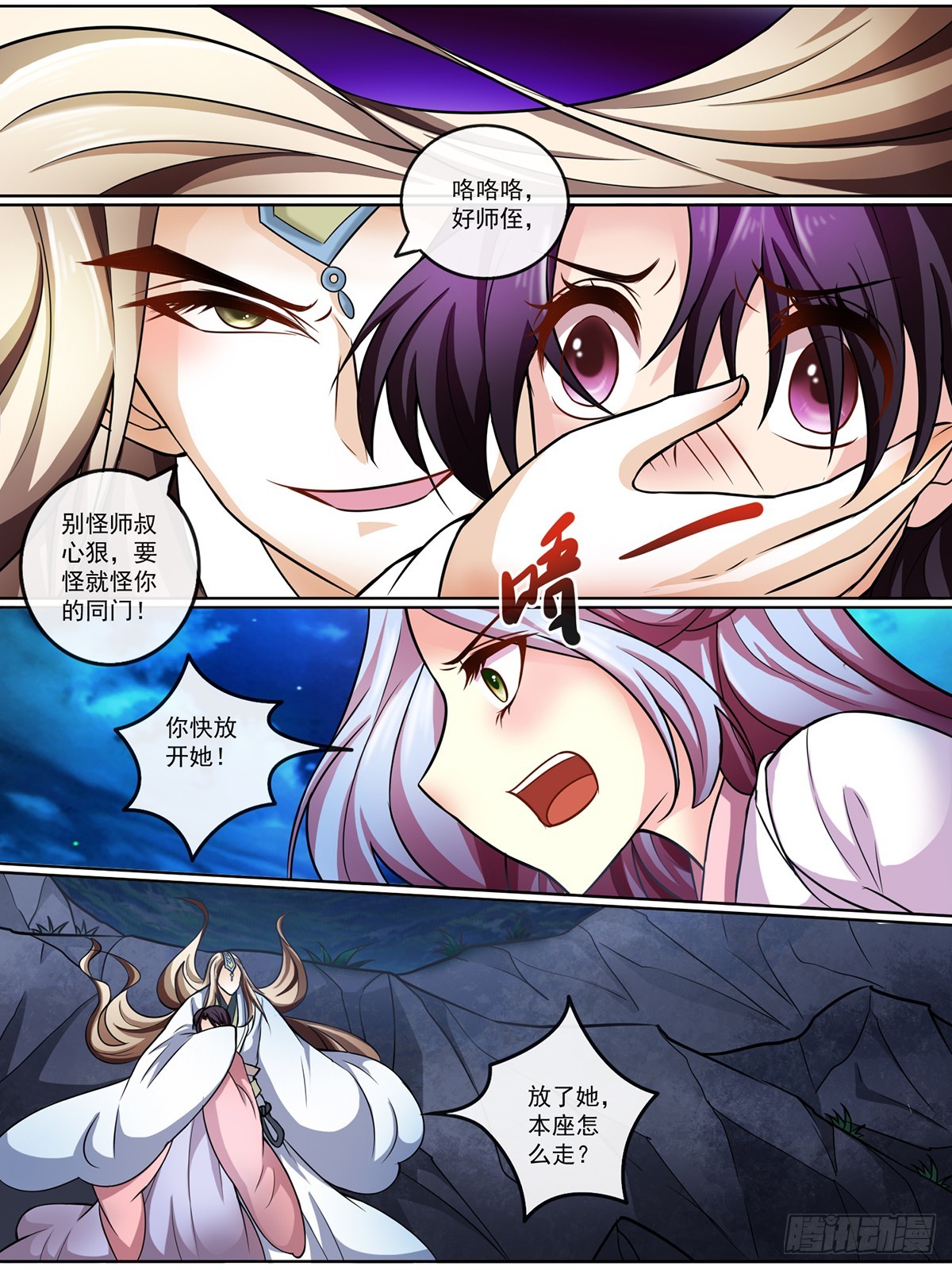 第二十四话-第24话