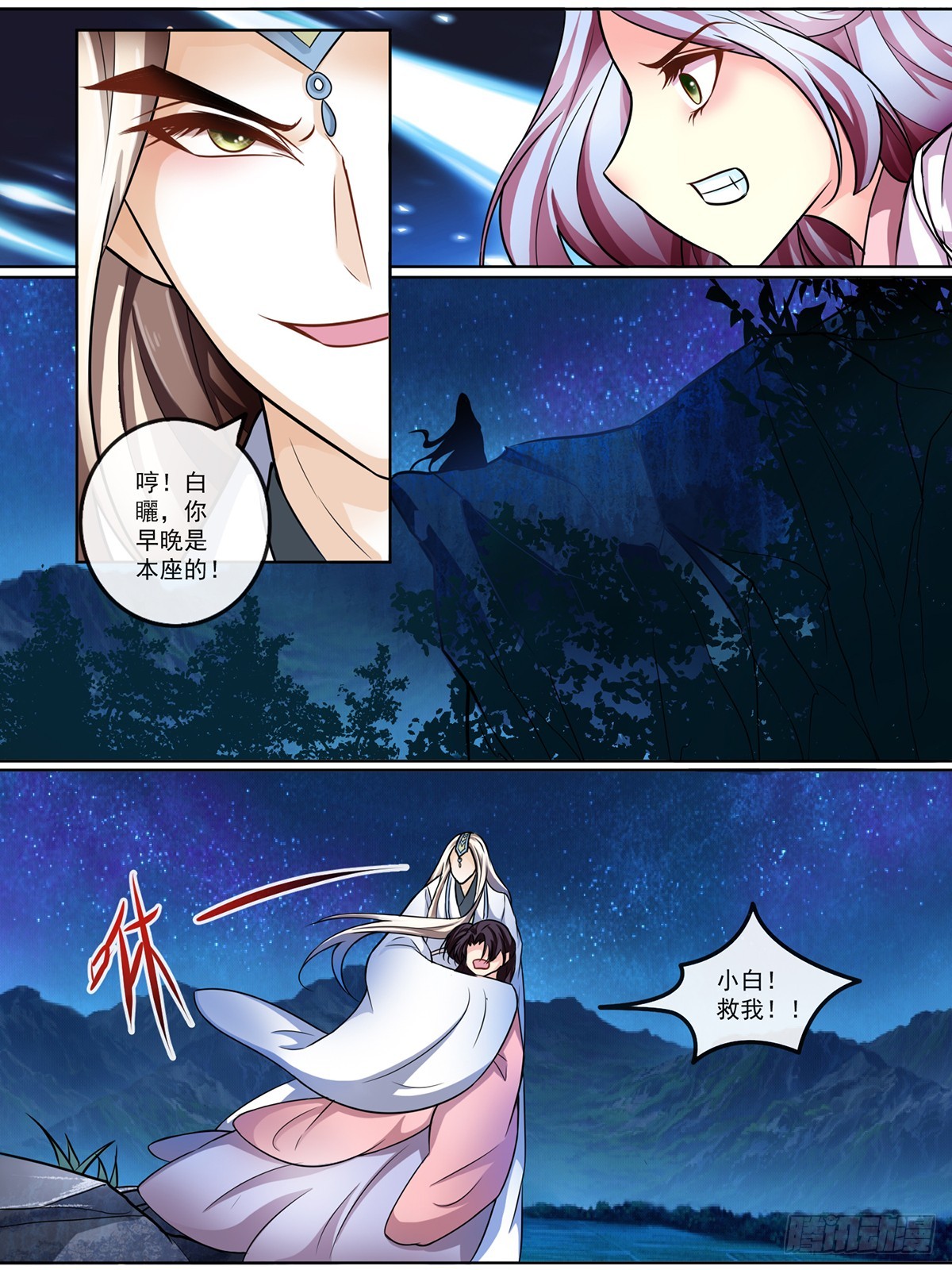 第二十四话-第24话