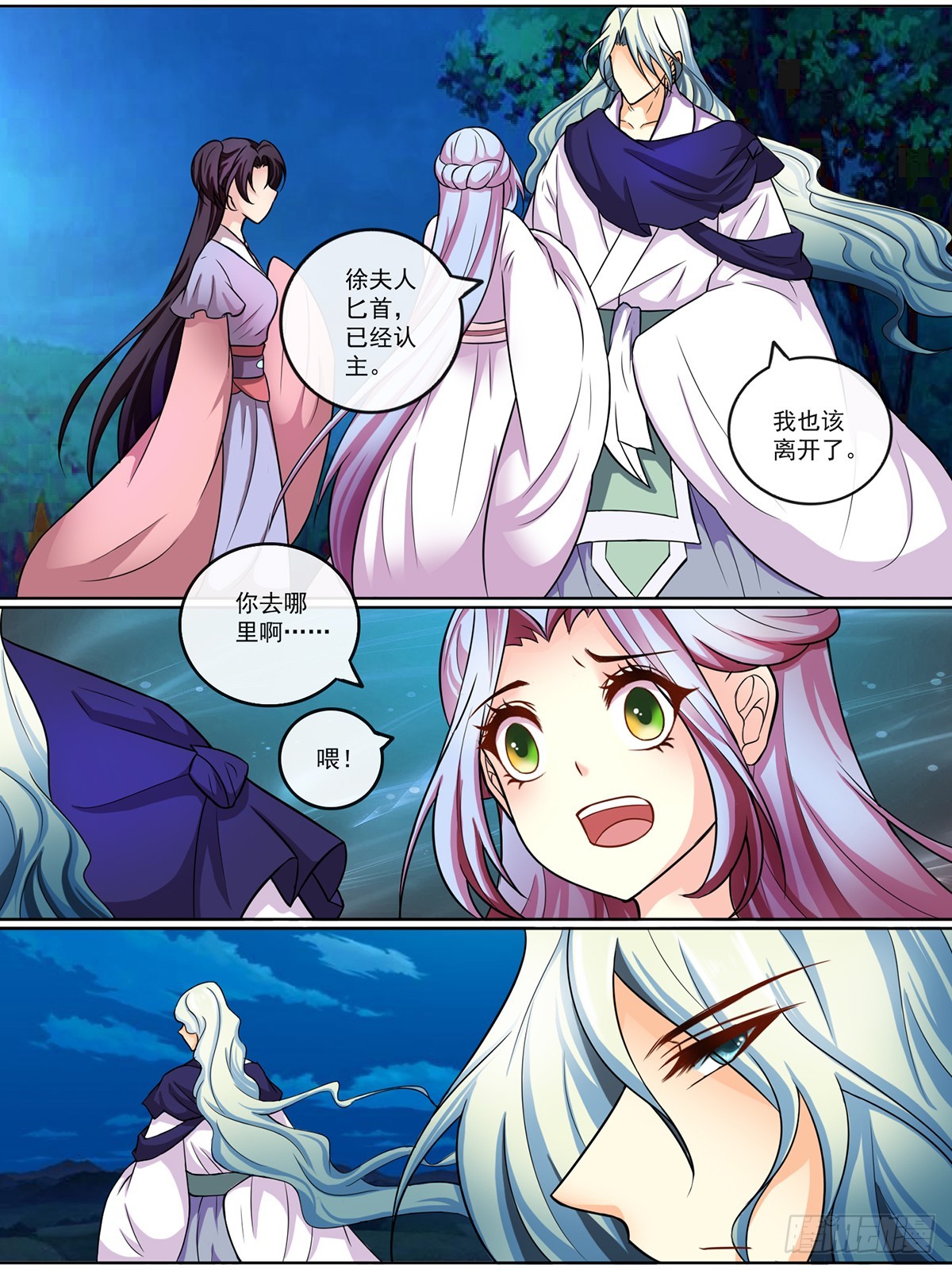 第二十四话-第24话