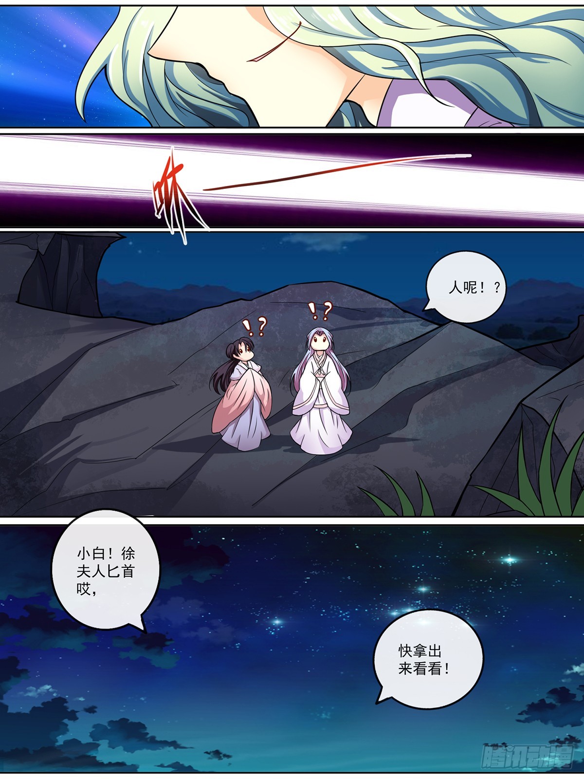 第二十四话-第24话