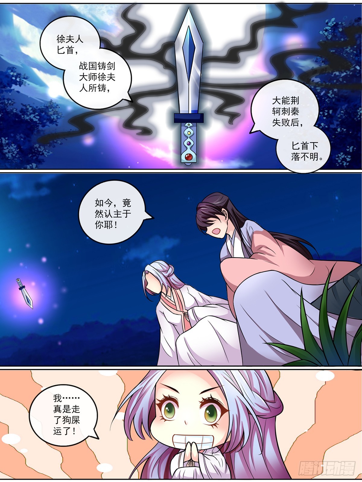 第二十四话-第24话