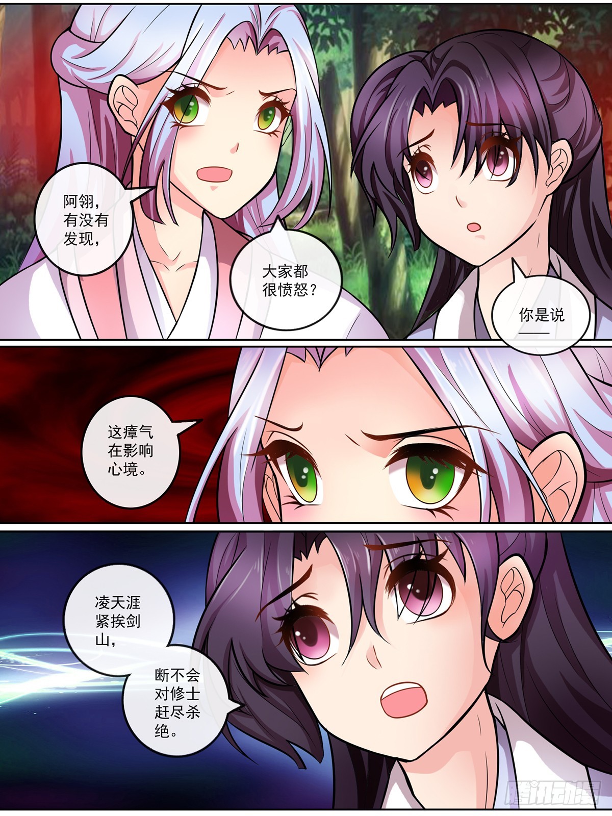 第二十六话-第26话