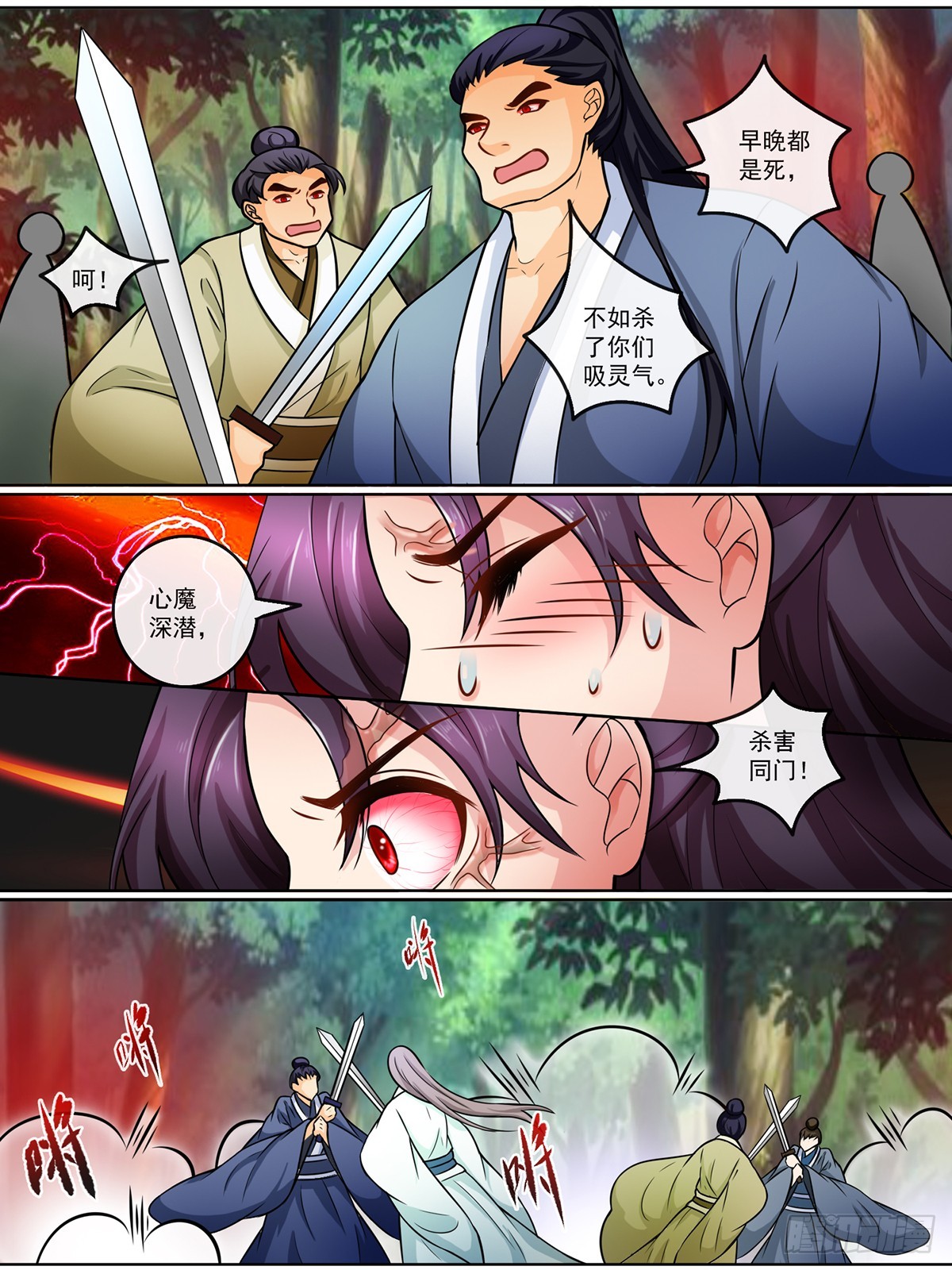 第二十六话-第26话