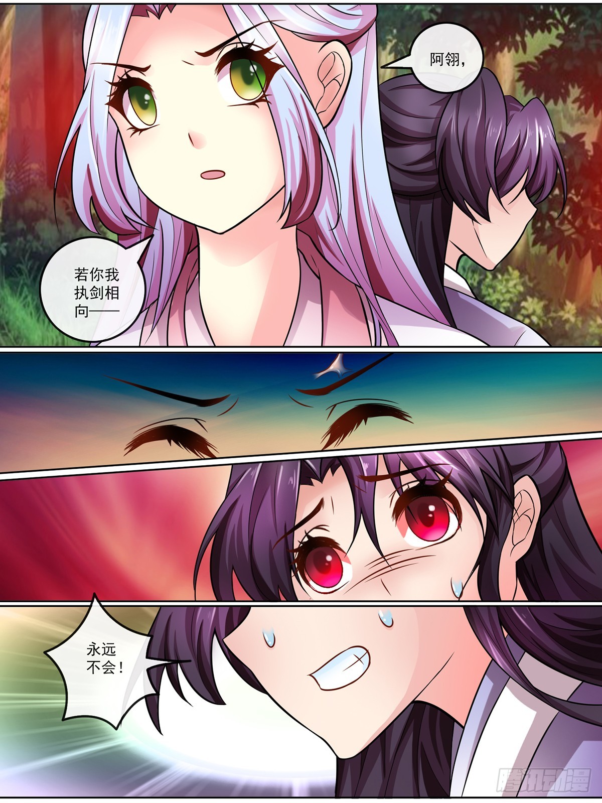 第二十六话-第26话