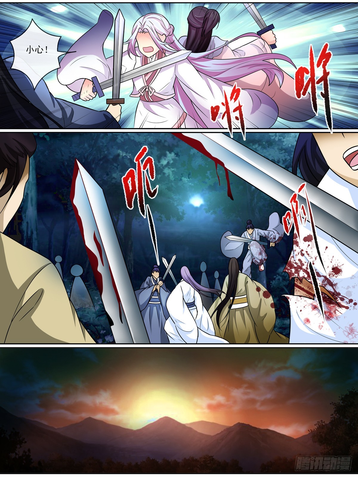 第二十六话-第26话