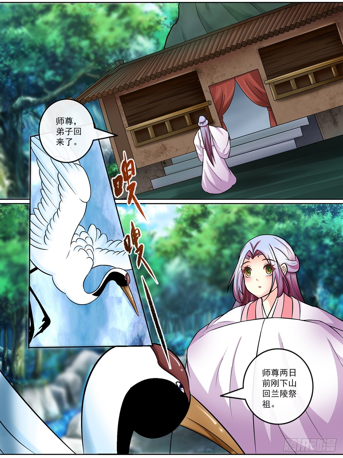 第二十六话-第26话