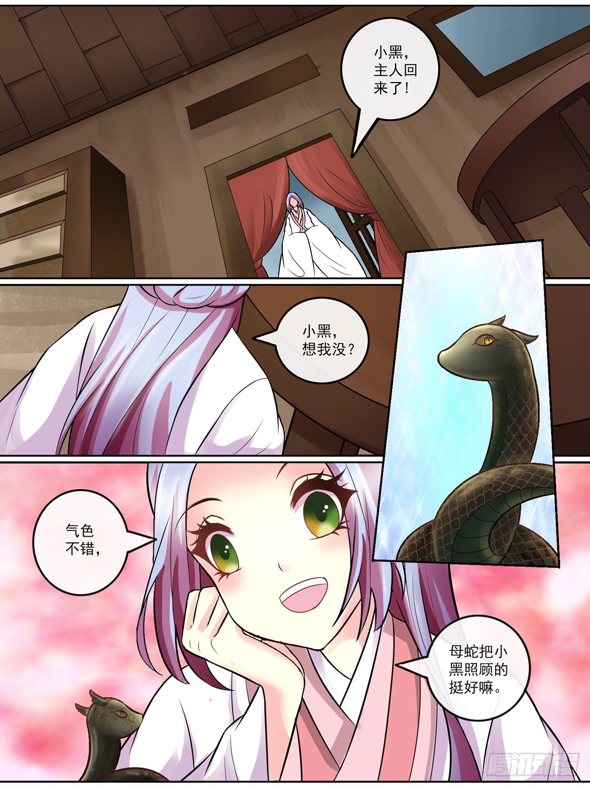 第二十六话-第26话