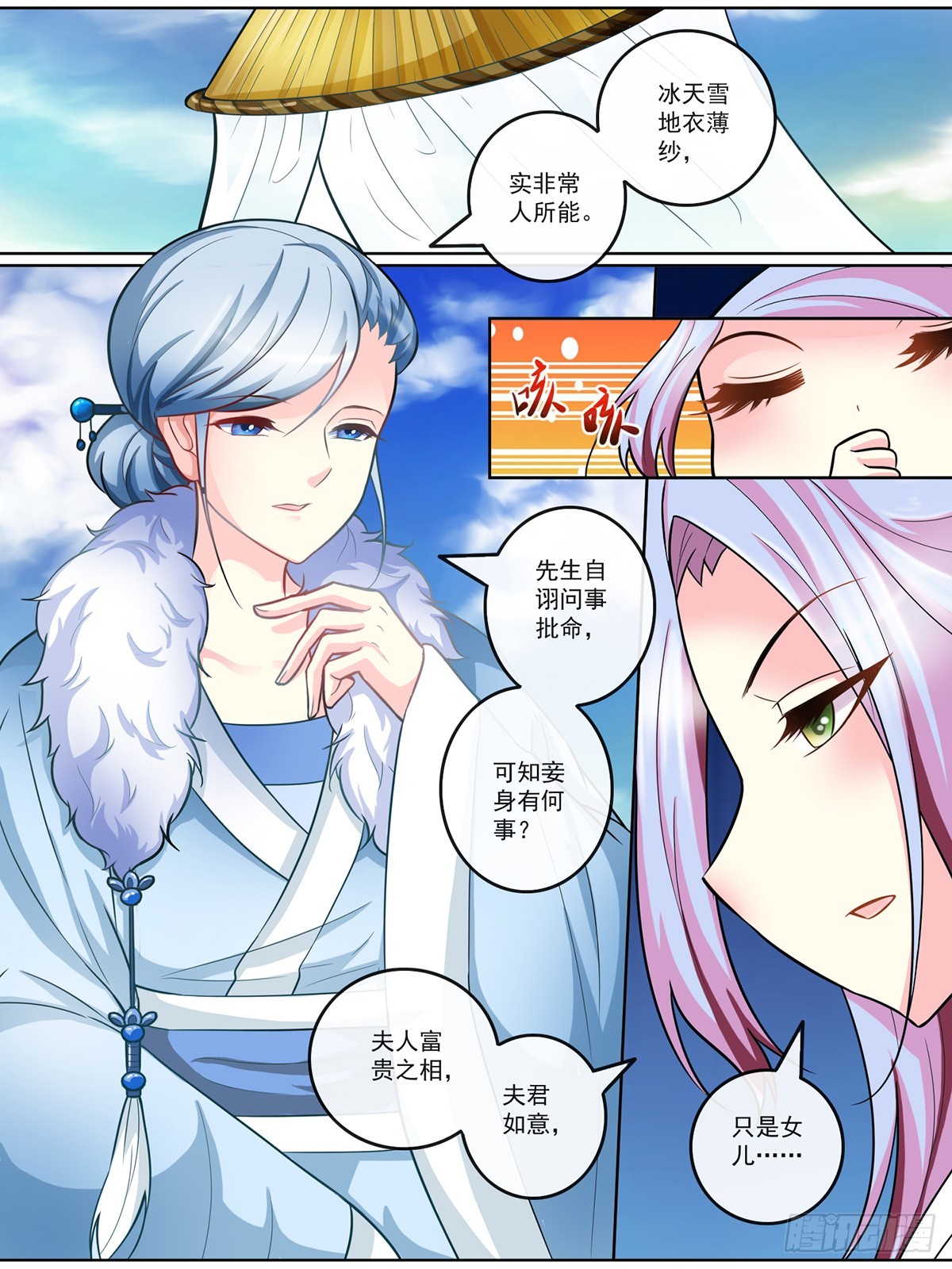 第二十八话-第28话