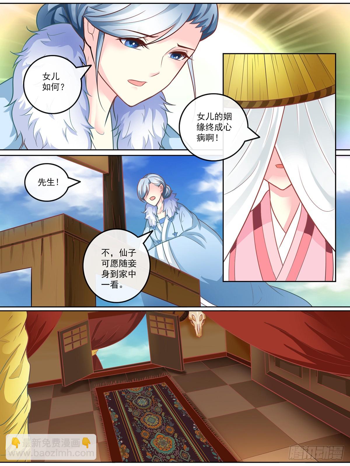 第二十八话-第28话