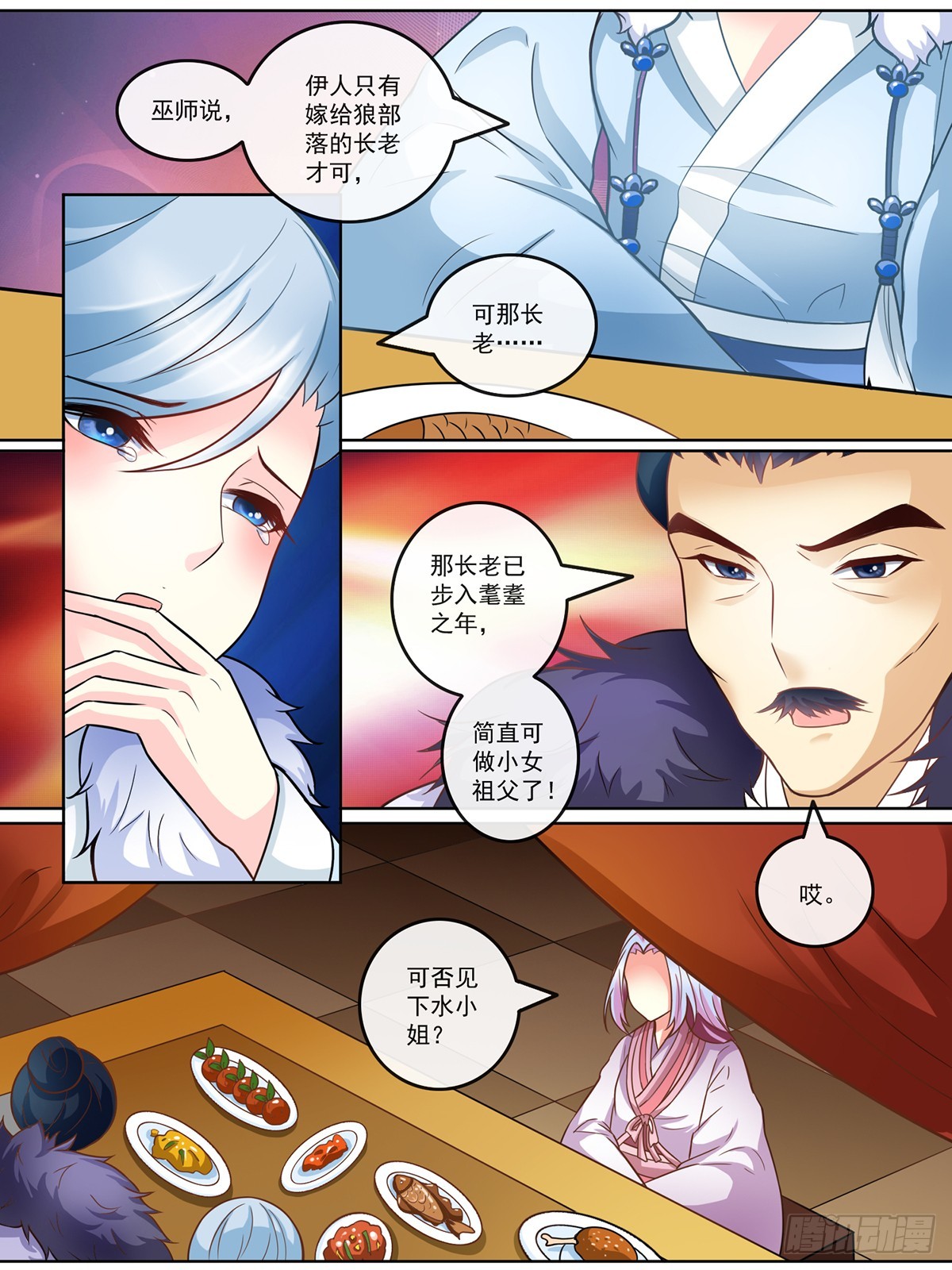 第二十八话-第28话