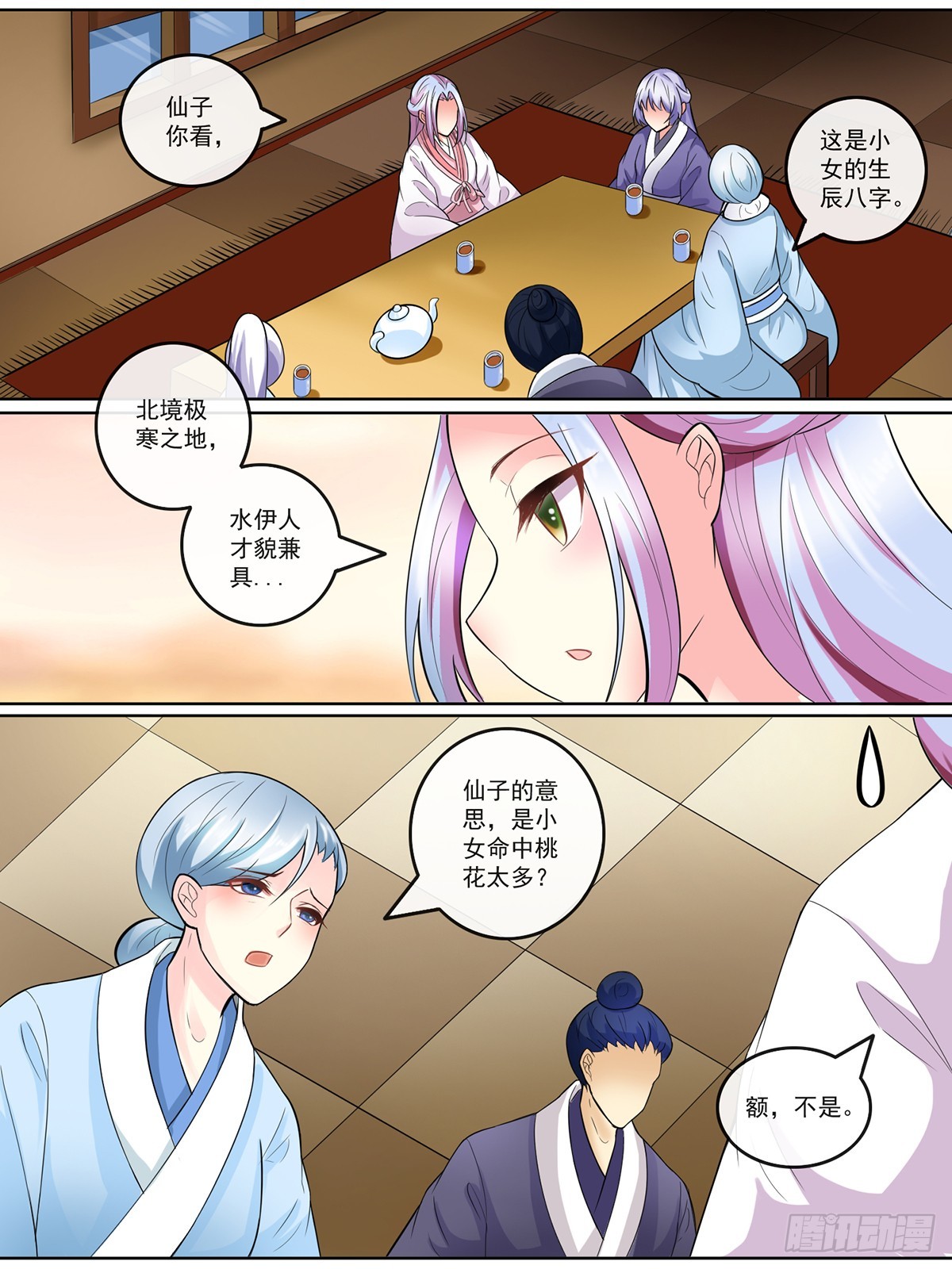 第二十八话-第28话