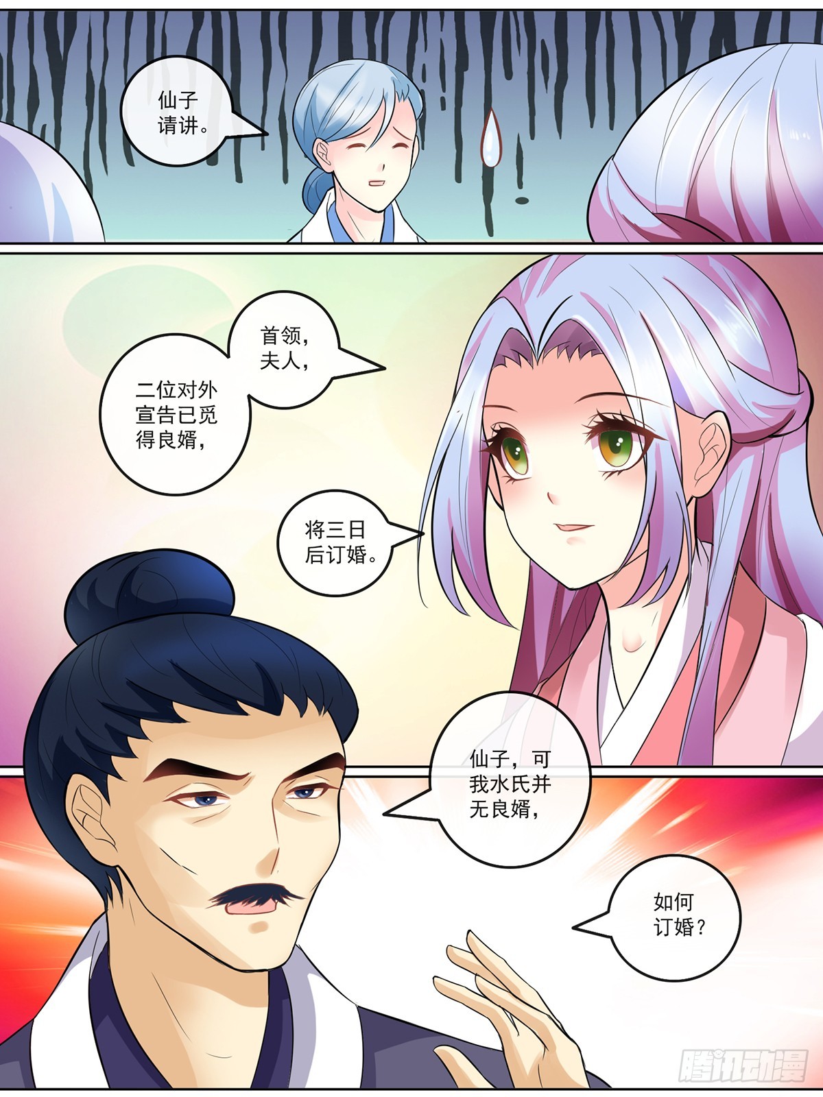 第二十八话-第28话